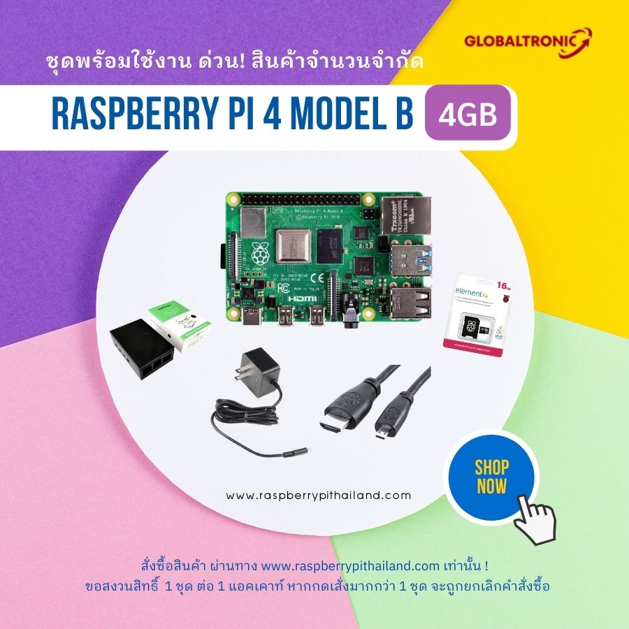 Raspberry Pi Thailand | ของแท้ พร้อมจัดส่งในประเทศไทย Raspberry Pi Thailand | ของแท้ พร้อมจัดส่งในประเทศไทย